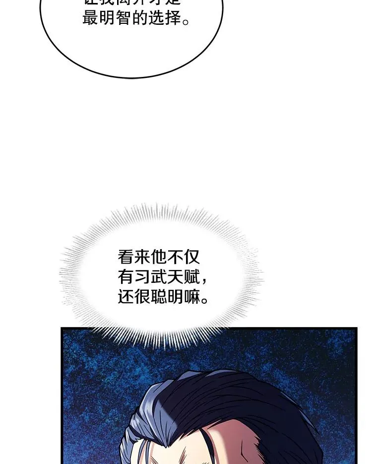 9.对练 第60页