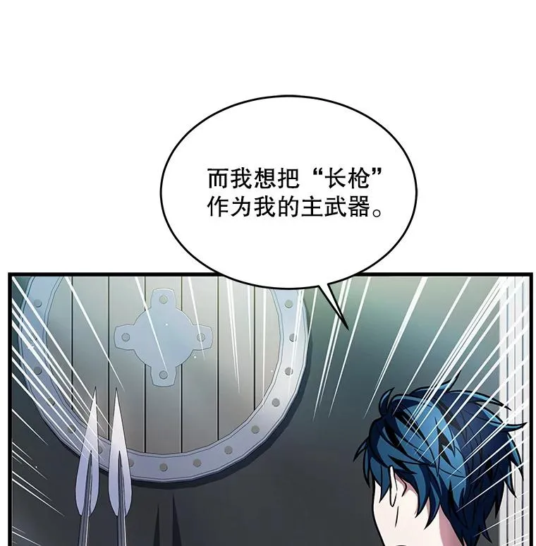 9.对练 第82页