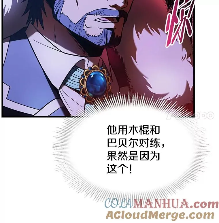 9.对练 第85页