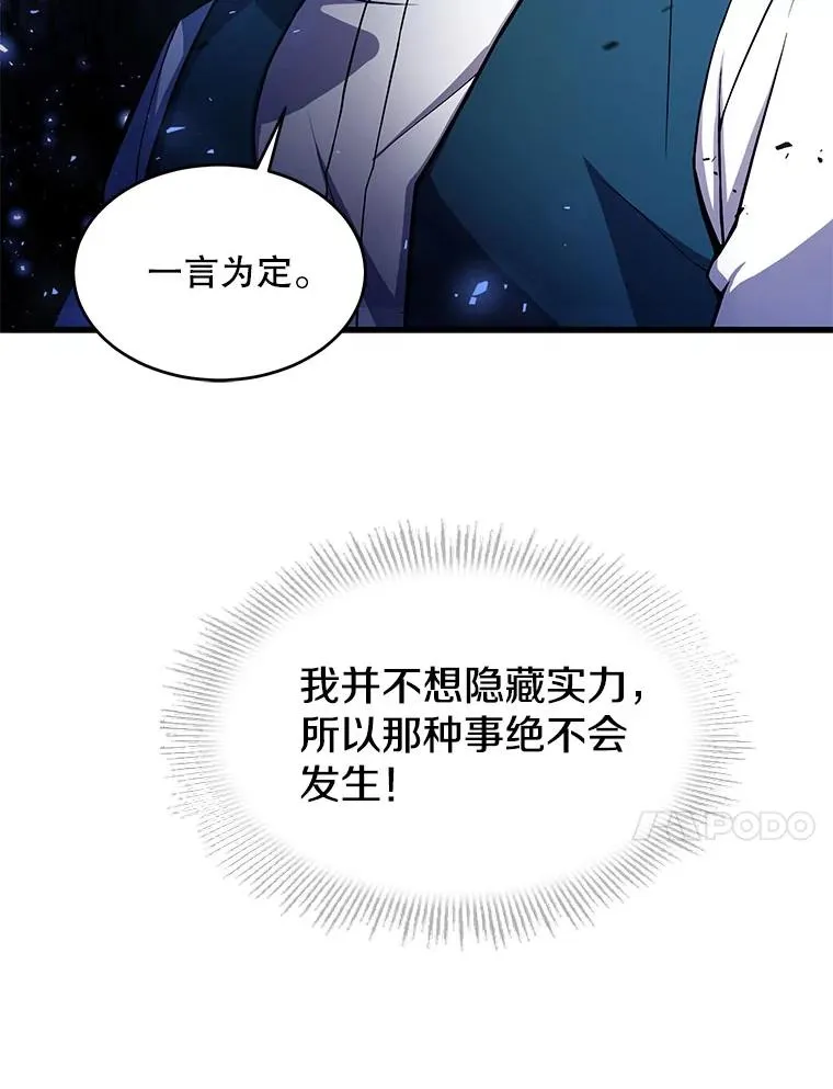 9.对练 第110页