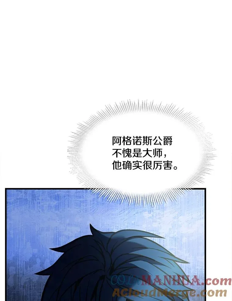 10.打败巴贝尔 第5页