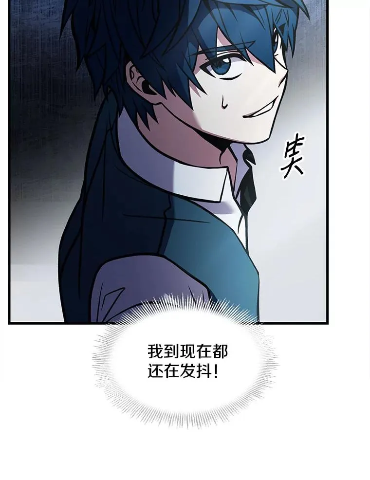 10.打败巴贝尔 第6页