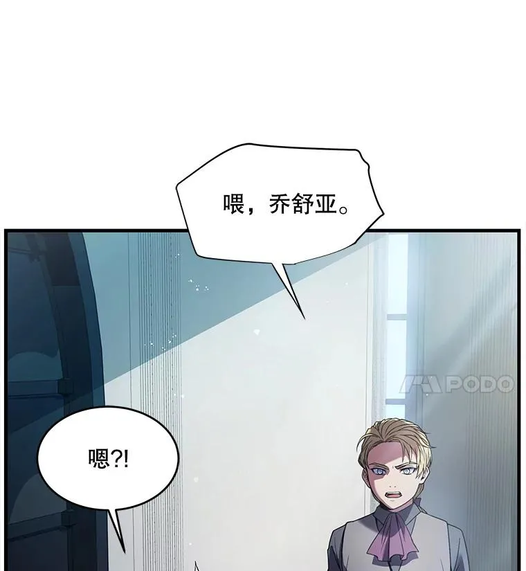 10.打败巴贝尔 第7页