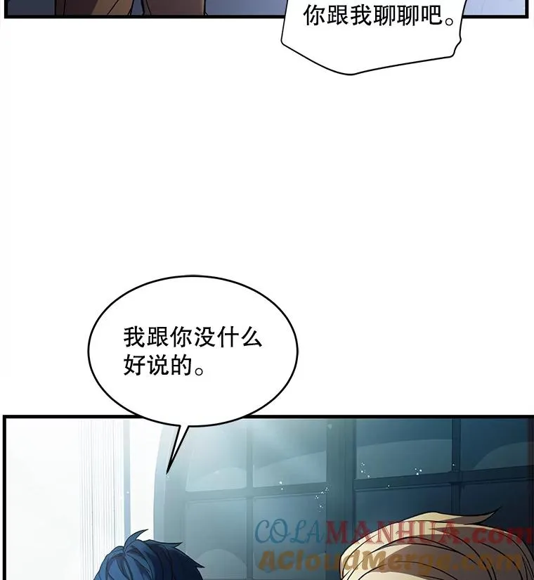 10.打败巴贝尔 第9页