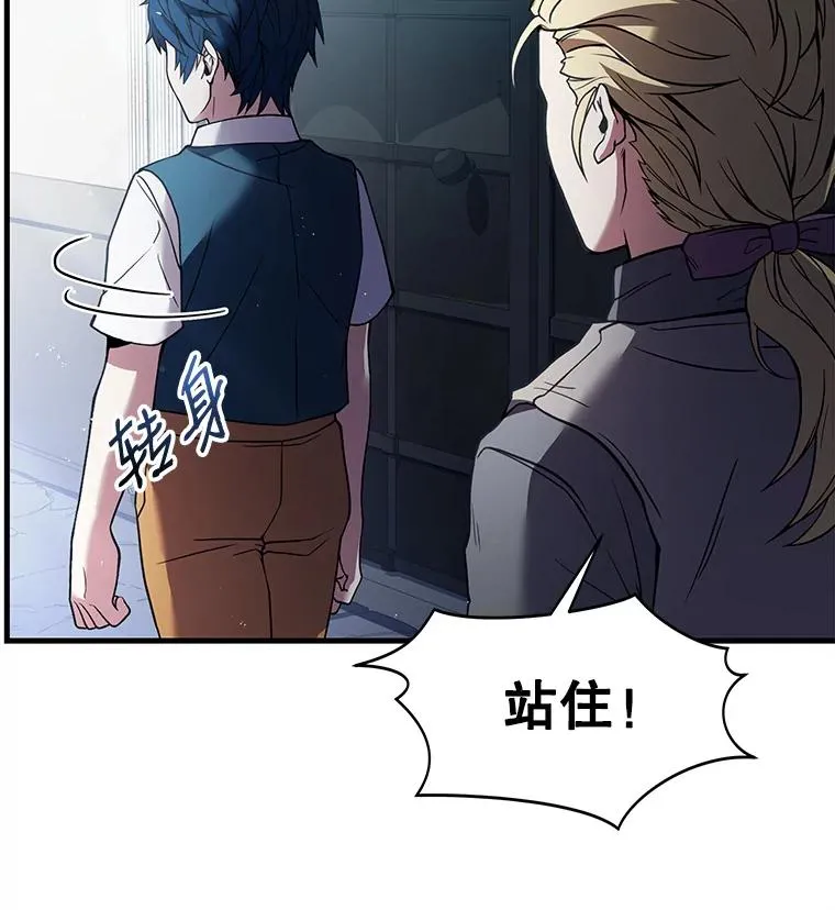 10.打败巴贝尔 第10页