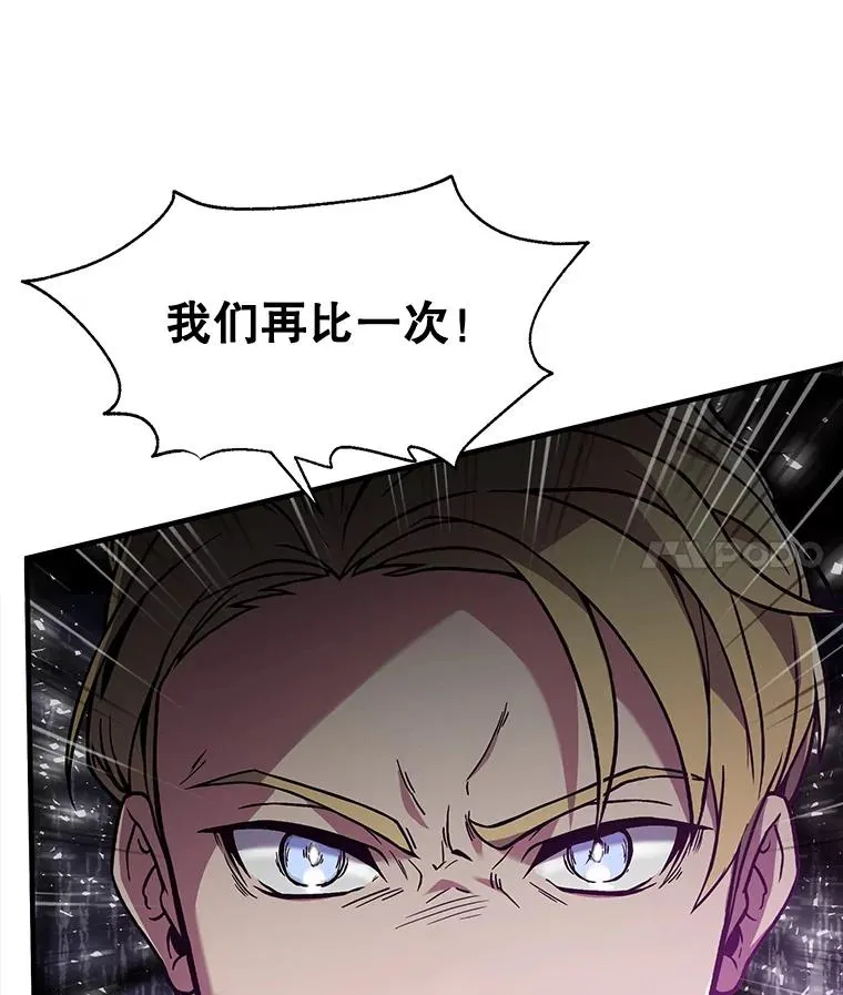 10.打败巴贝尔 第11页