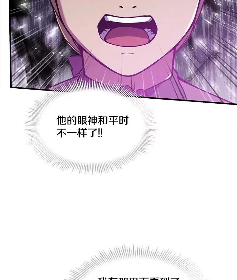 10.打败巴贝尔 第12页