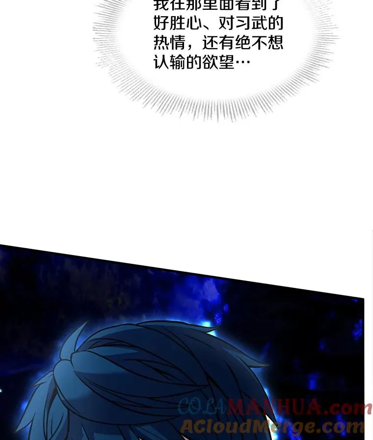 10.打败巴贝尔 第13页