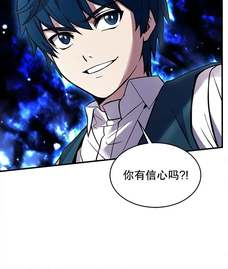10.打败巴贝尔 第14页