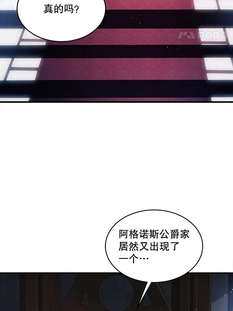 10.打败巴贝尔 第23页