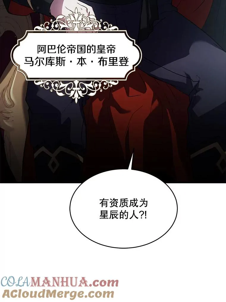 10.打败巴贝尔 第25页