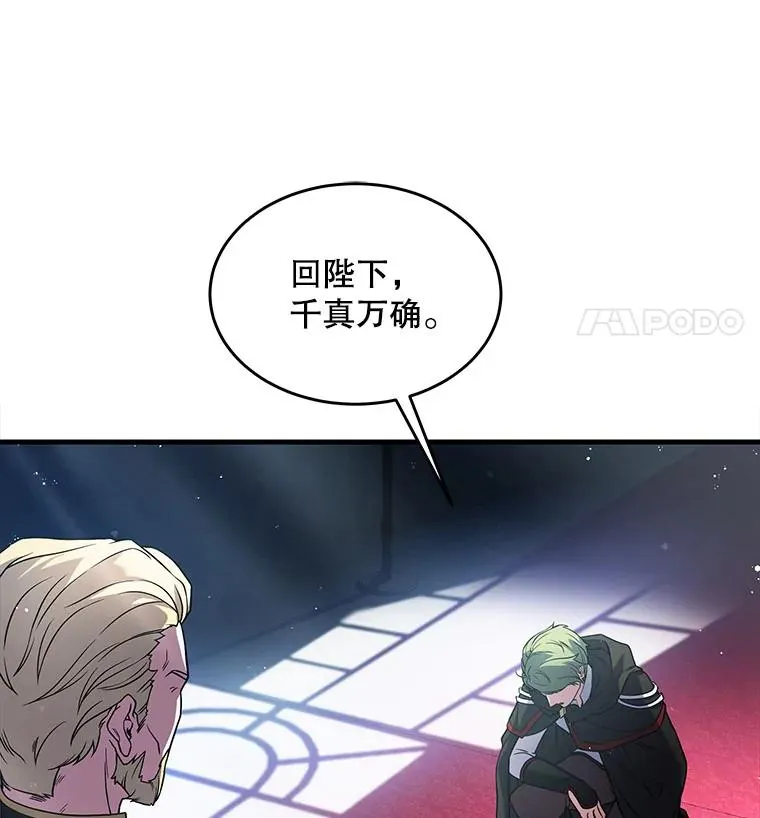 10.打败巴贝尔 第26页