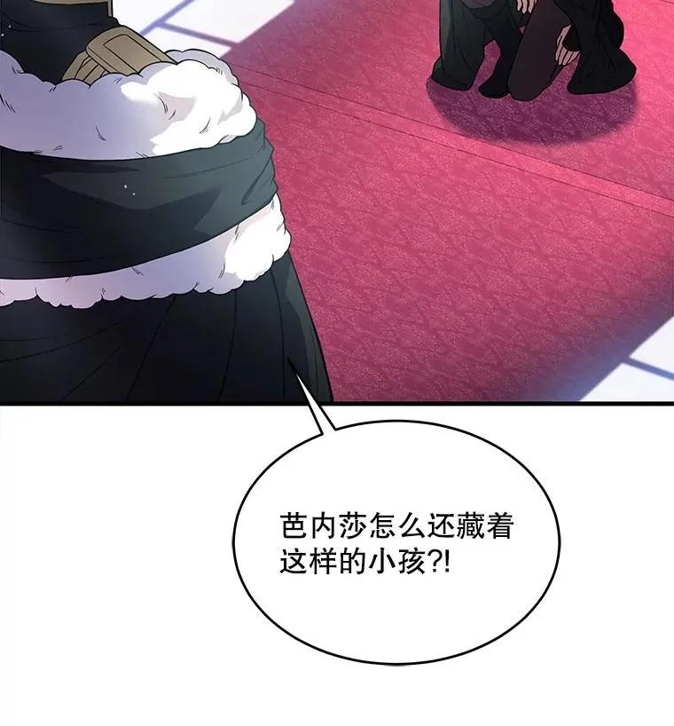 10.打败巴贝尔 第27页