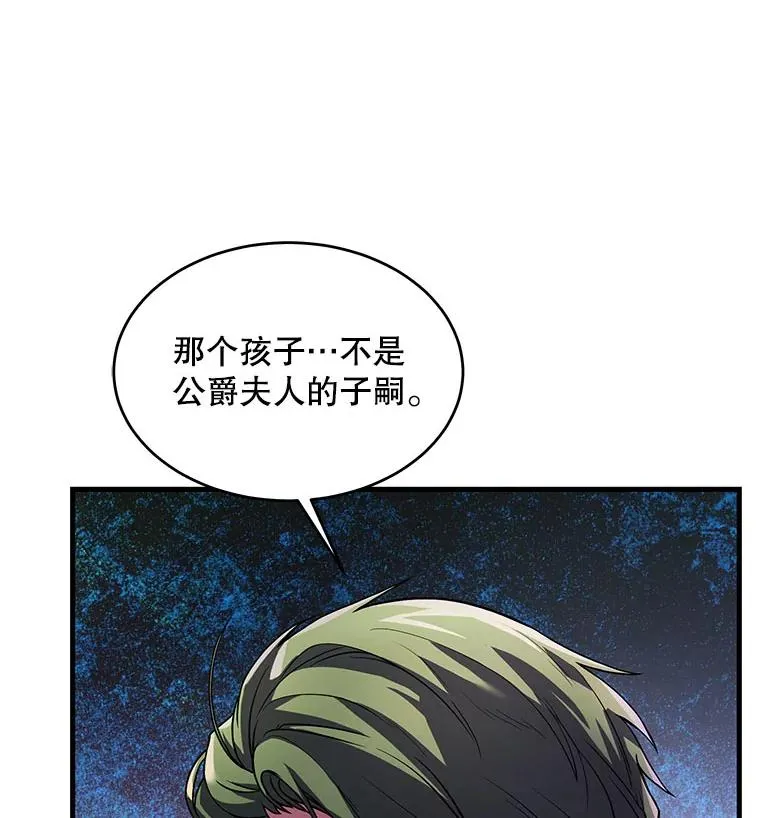 10.打败巴贝尔 第28页