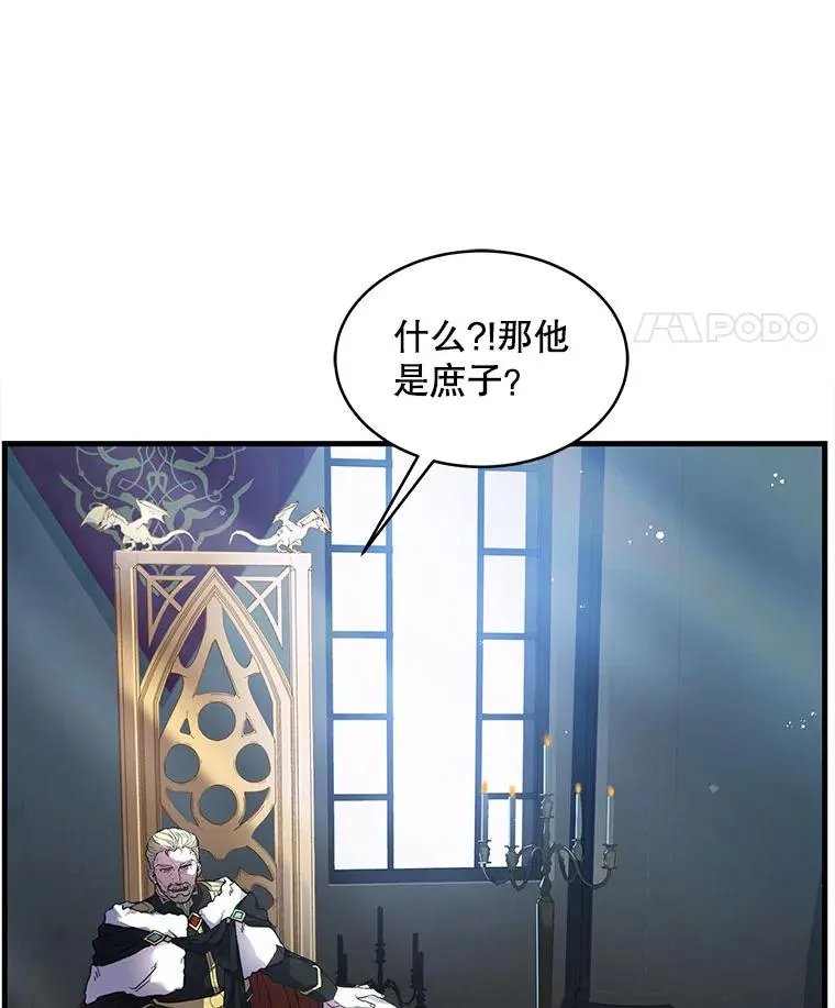 10.打败巴贝尔 第30页
