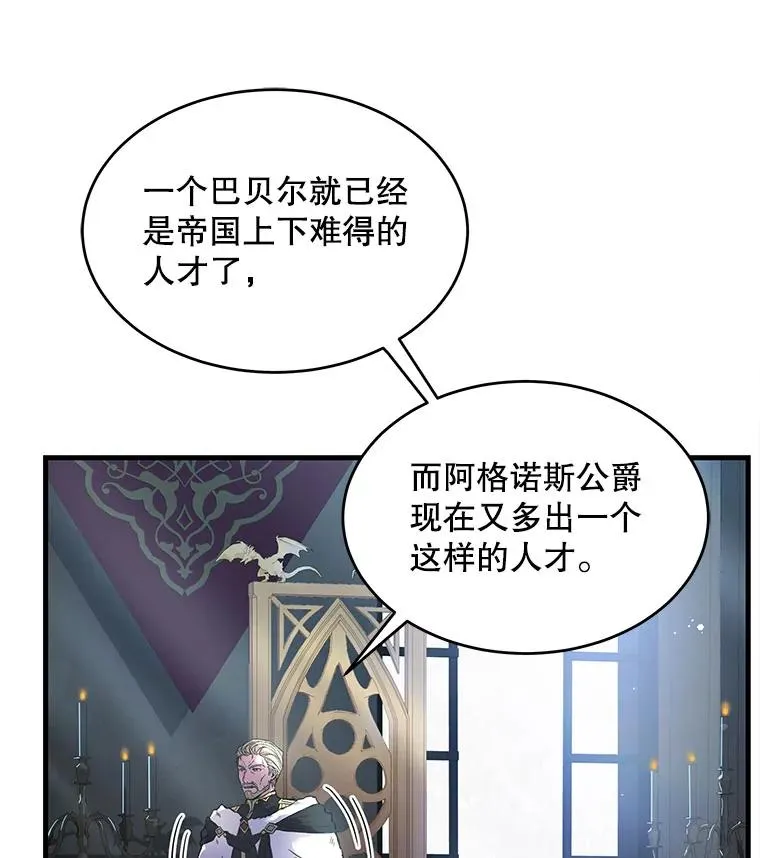 10.打败巴贝尔 第34页