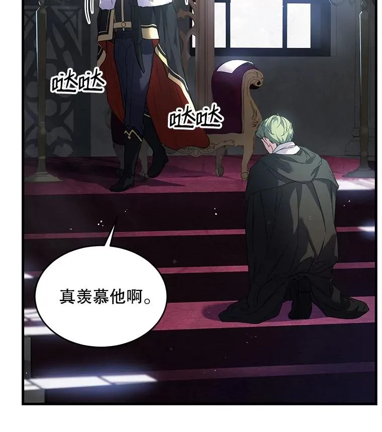 10.打败巴贝尔 第35页
