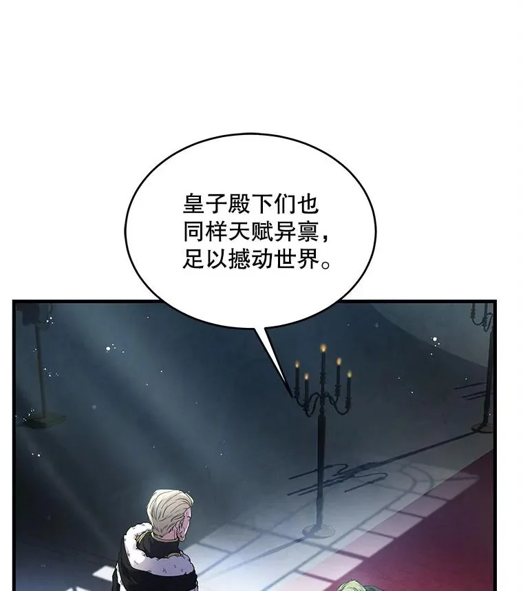 10.打败巴贝尔 第36页