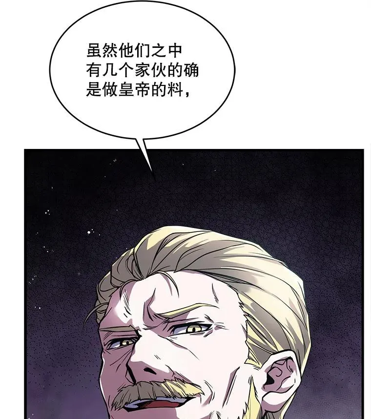 10.打败巴贝尔 第38页