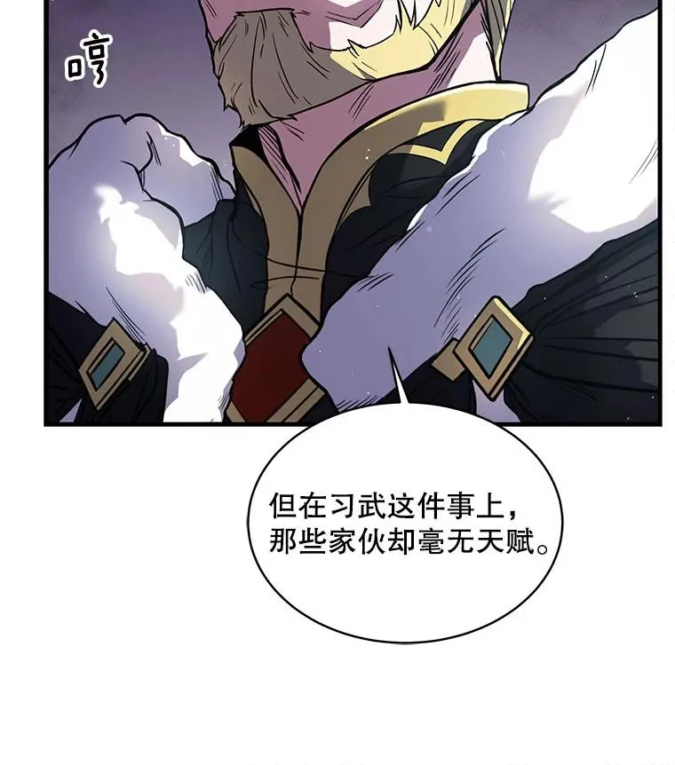 10.打败巴贝尔 第39页