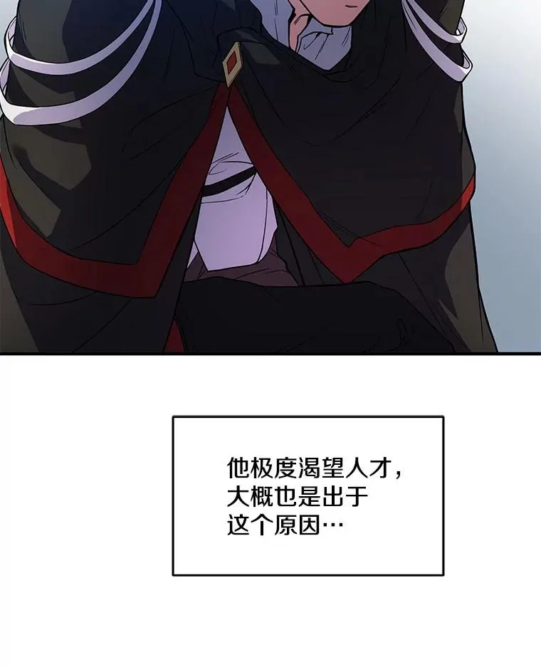 10.打败巴贝尔 第43页