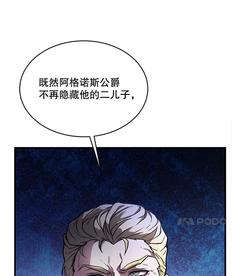 10.打败巴贝尔 第44页