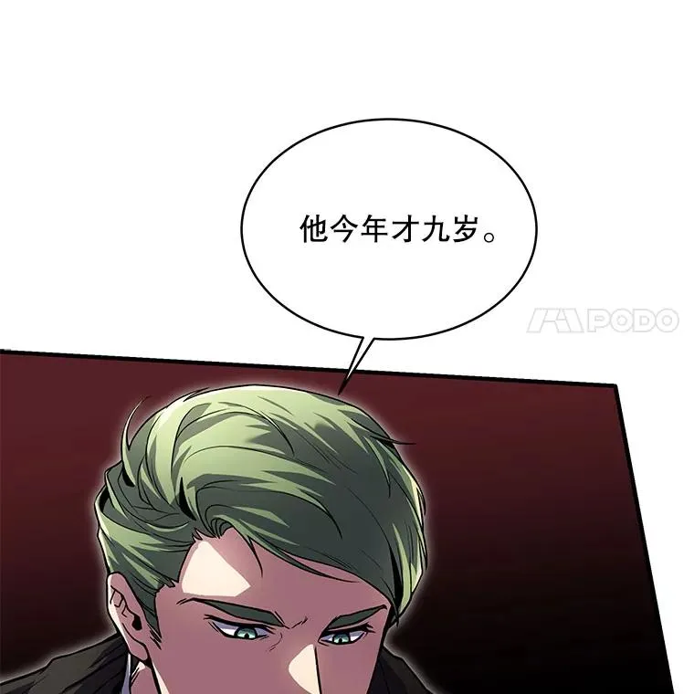 10.打败巴贝尔 第48页