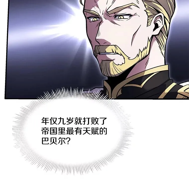 10.打败巴贝尔 第50页