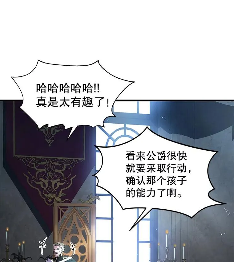 10.打败巴贝尔 第51页