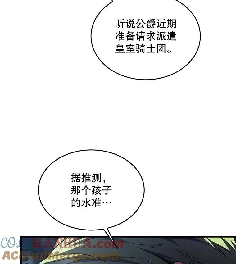 10.打败巴贝尔 第53页