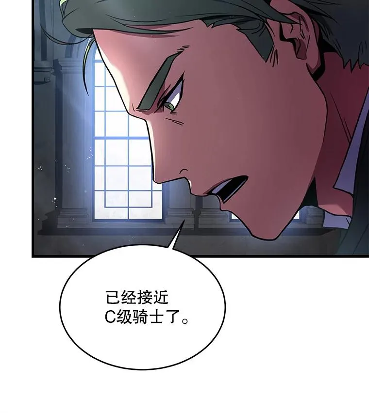 10.打败巴贝尔 第54页