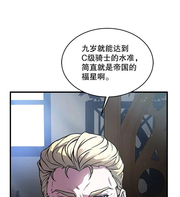 10.打败巴贝尔 第55页