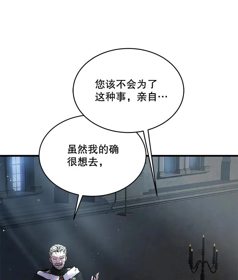 10.打败巴贝尔 第59页