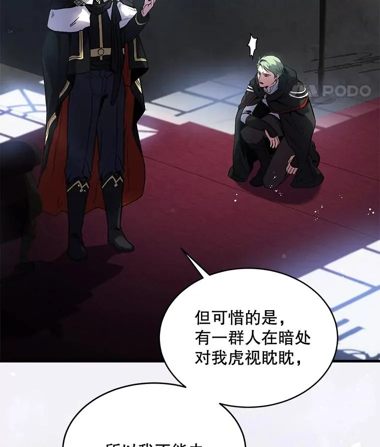 10.打败巴贝尔 第60页
