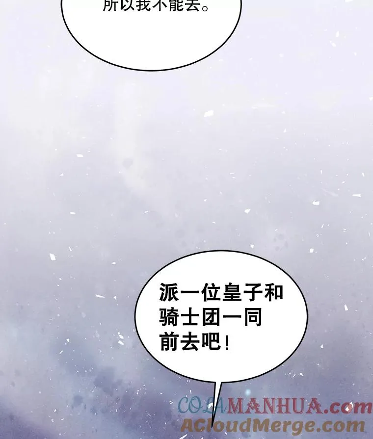 10.打败巴贝尔 第61页