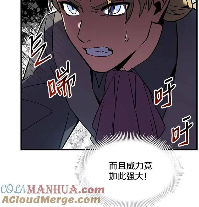 10.打败巴贝尔 第73页