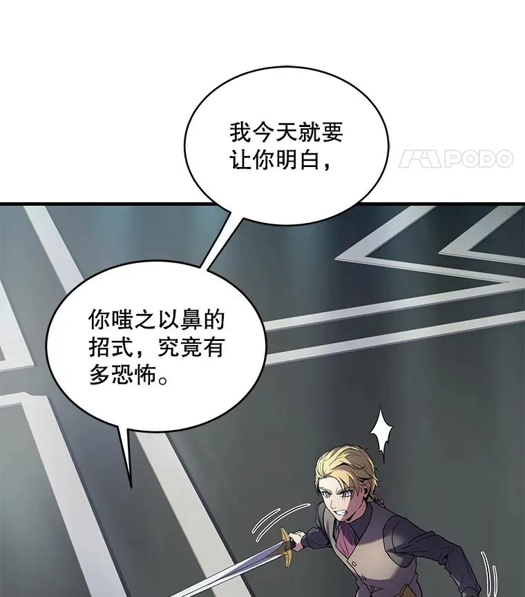 10.打败巴贝尔 第76页