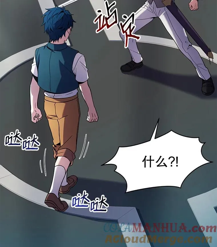 10.打败巴贝尔 第77页