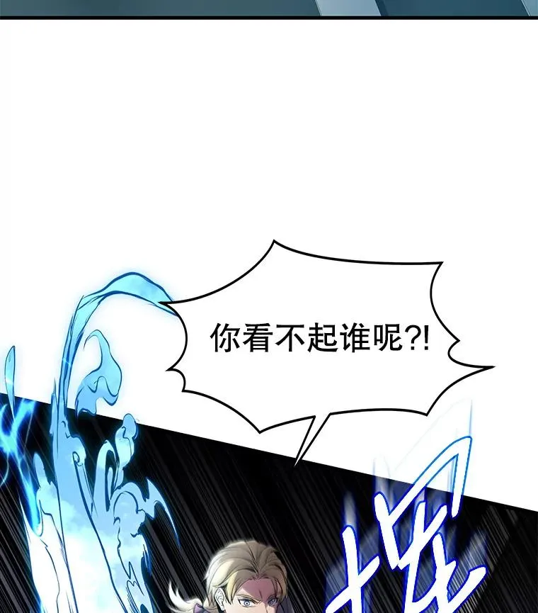 10.打败巴贝尔 第78页