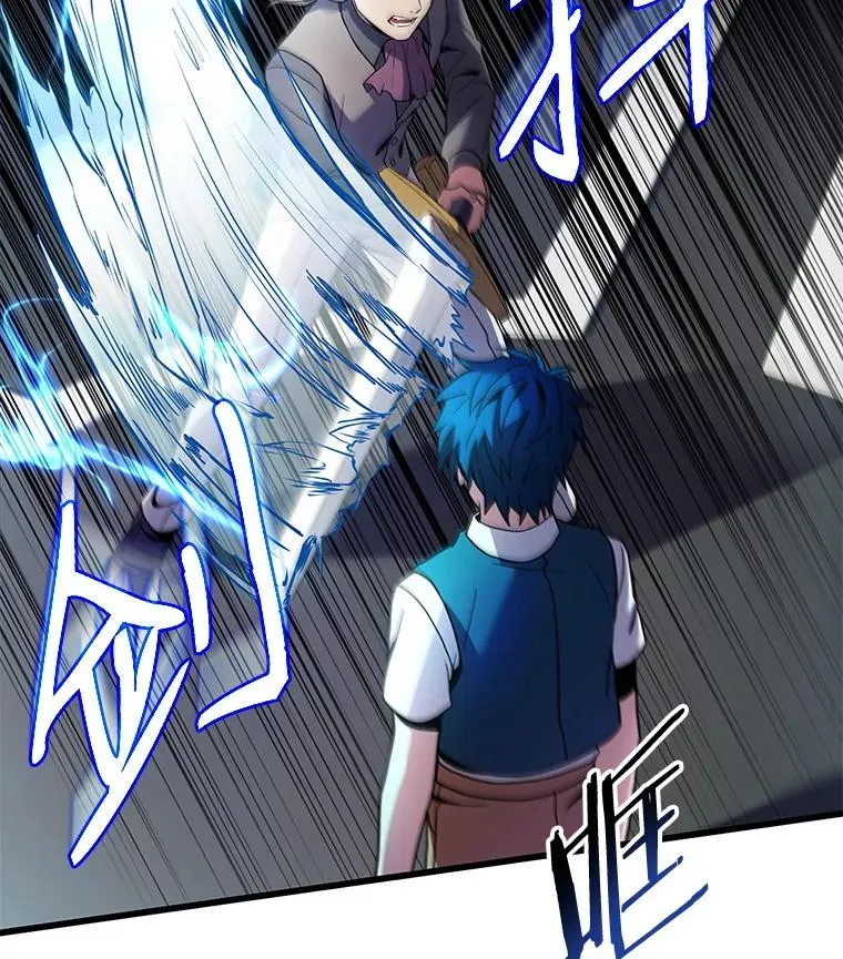 10.打败巴贝尔 第79页