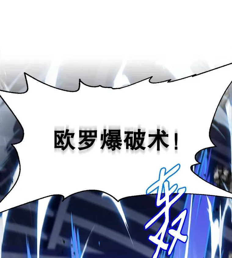 10.打败巴贝尔 第82页