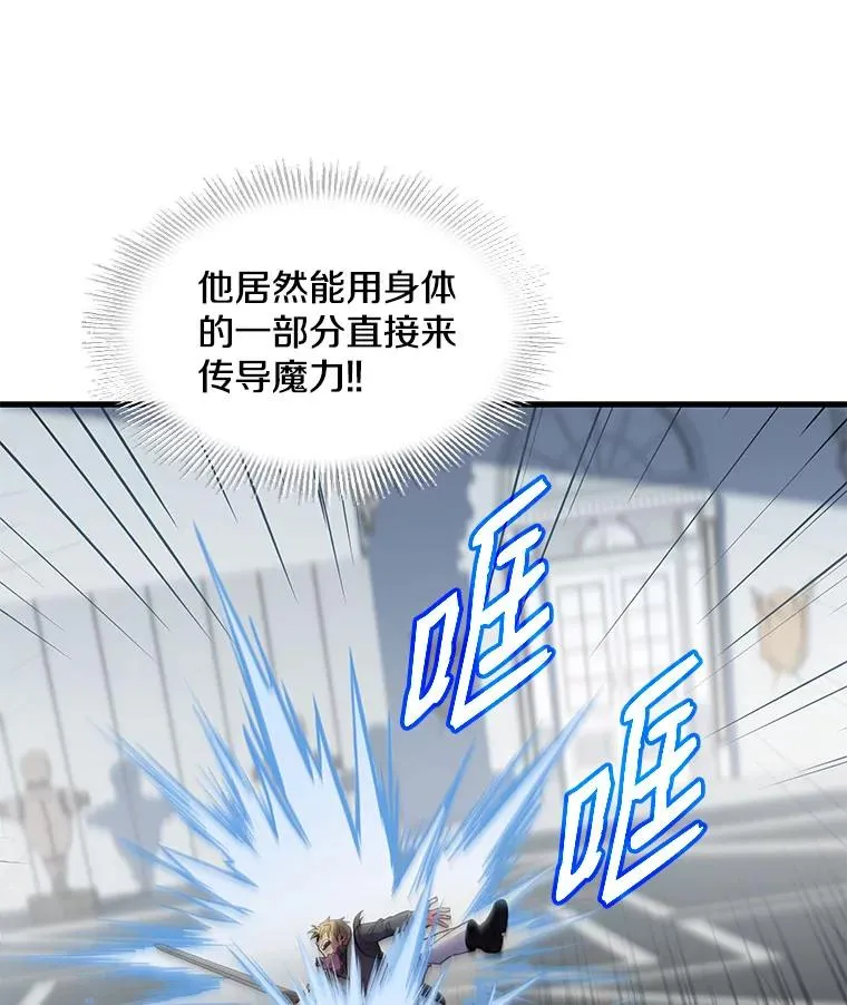 10.打败巴贝尔 第86页