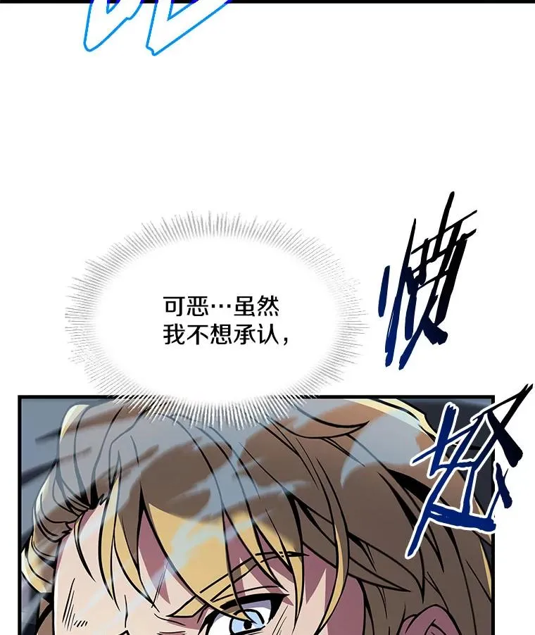 10.打败巴贝尔 第88页