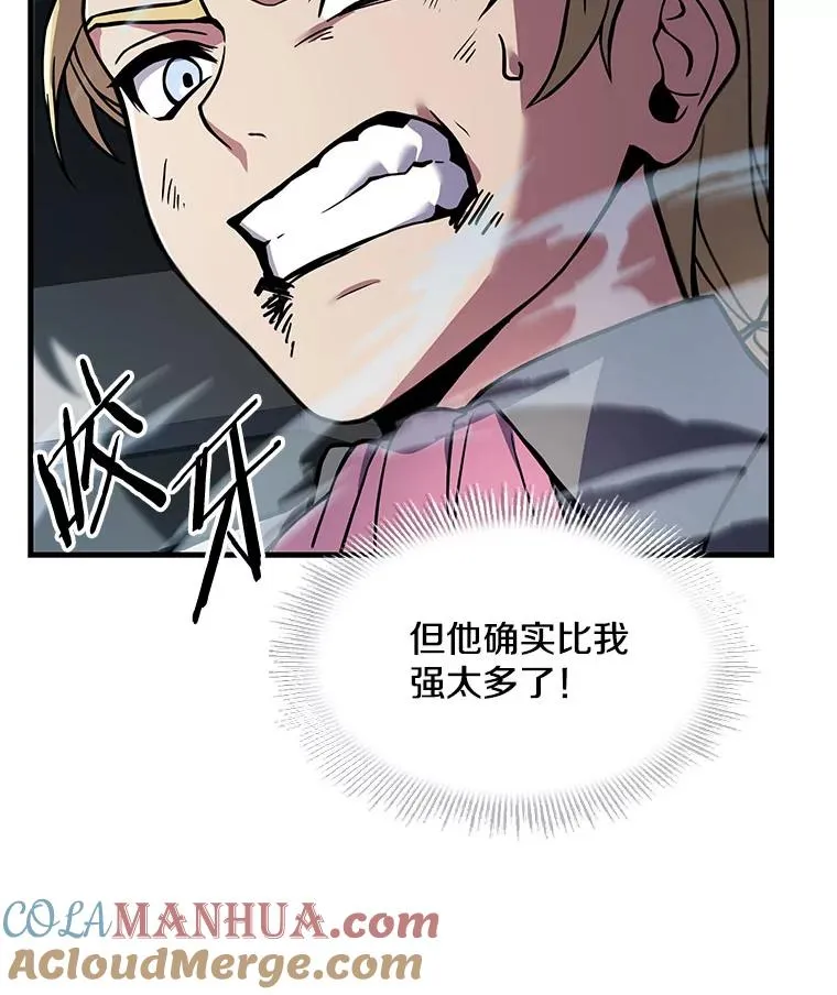 10.打败巴贝尔 第89页