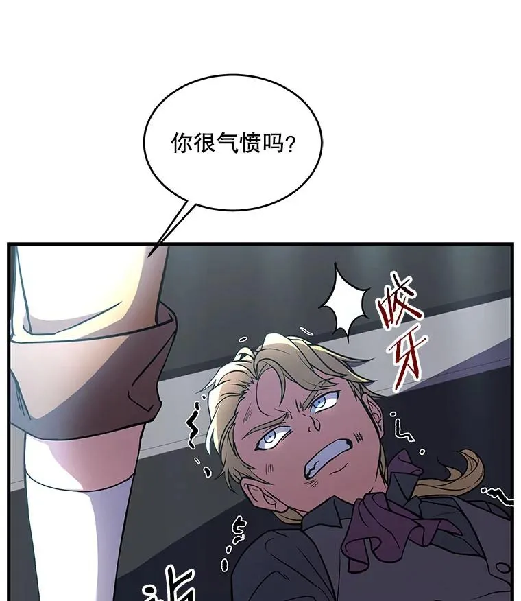 10.打败巴贝尔 第90页