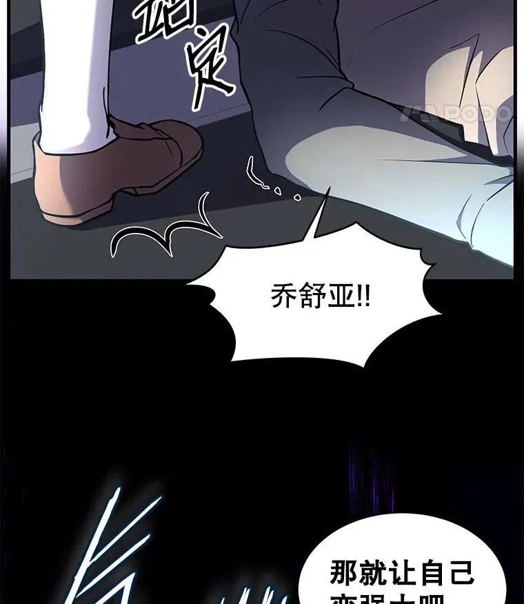 10.打败巴贝尔 第91页