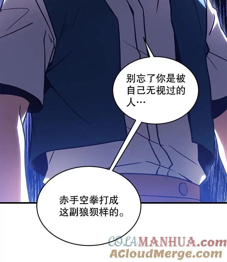 10.打败巴贝尔 第93页