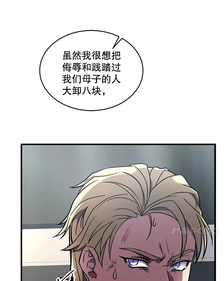 10.打败巴贝尔 第94页