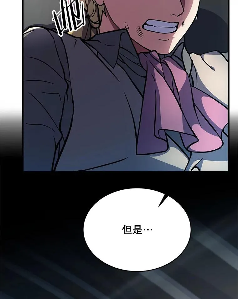 10.打败巴贝尔 第95页