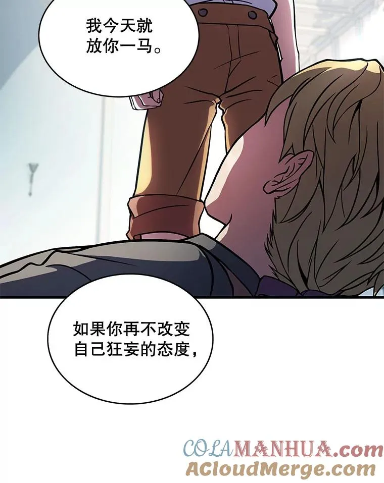 10.打败巴贝尔 第97页